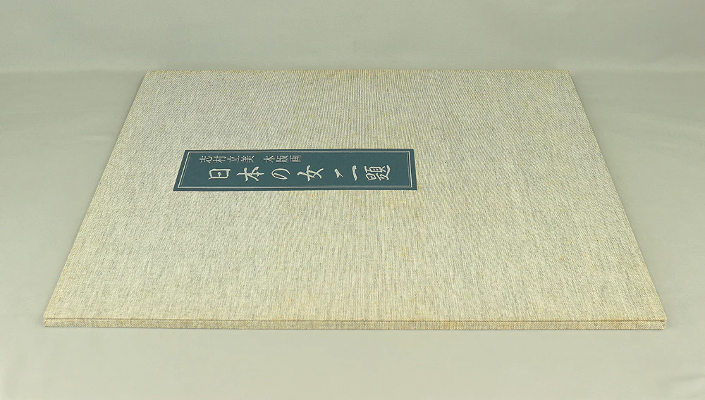Ordered items: 志村立美 Shimura Tatsumi (1907-1980) 3pcs NW479-3 - Image 43