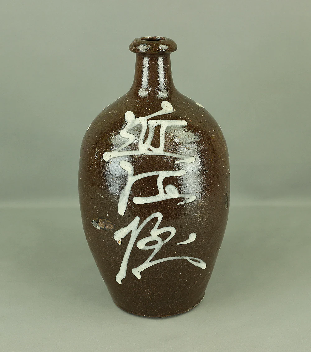 Oumiya 近江屋 Japanese vintage Sake bottle Sake bin Kayoi Tokkuri Binbo Tokkuri Kashi Tokkuri V990