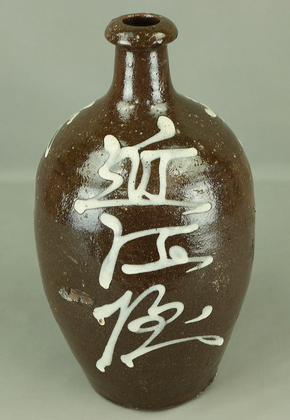 Oumiya 近江屋 Japanese vintage Sake bottle Sake bin Kayoi Tokkuri Binbo Tokkuri Kashi Tokkuri V990 - Image 8