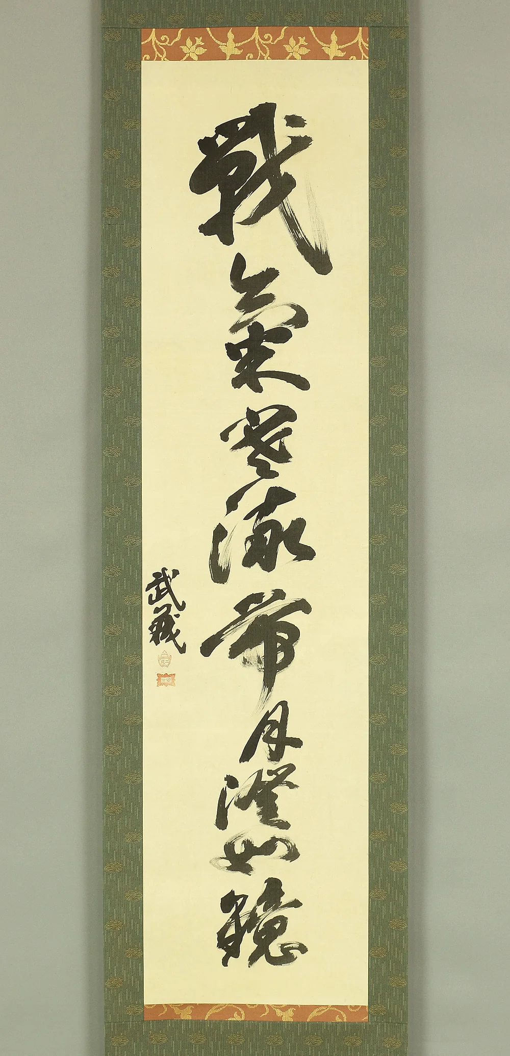 Reproduction Print 宮本武蔵 Miyamoto Musashi (1582-1645) Japanese art kakejiku kakemono wall hanging scroll / 戦氣 寒流帯月澄如鏡 RC102