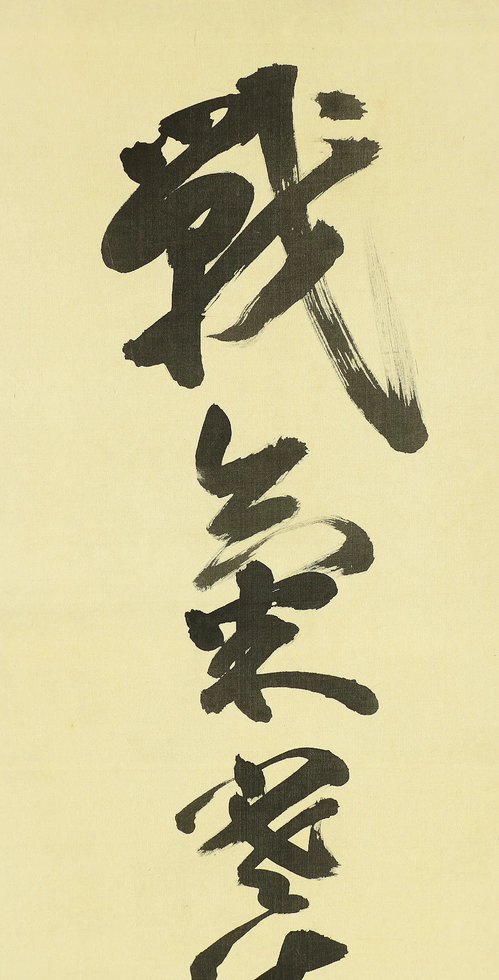Reproduction Print 宮本武蔵 Miyamoto Musashi (1582-1645) Japanese art kakejiku kakemono wall hanging scroll / 戦氣 寒流帯月澄如鏡 RC102 - Image 4