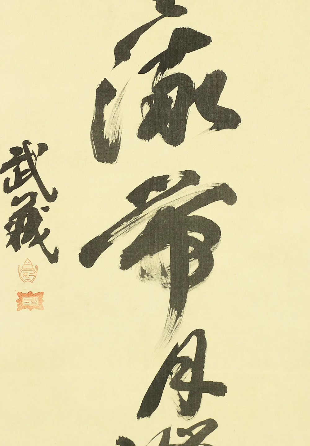 Reproduction Print 宮本武蔵 Miyamoto Musashi (1582-1645) Japanese art kakejiku kakemono wall hanging scroll / 戦氣 寒流帯月澄如鏡 RC102 - Image 5