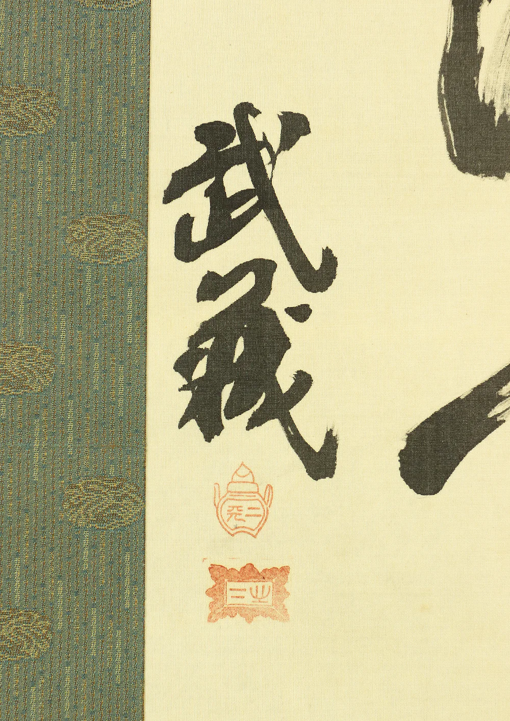 Reproduction Print 宮本武蔵 Miyamoto Musashi (1582-1645) Japanese art kakejiku kakemono wall hanging scroll / 戦氣 寒流帯月澄如鏡 RC102 - Image 6