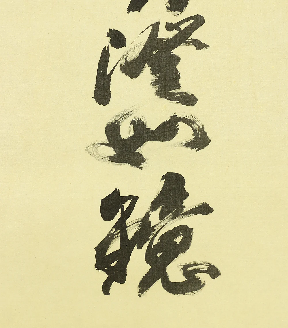 Reproduction Print 宮本武蔵 Miyamoto Musashi (1582-1645) Japanese art kakejiku kakemono wall hanging scroll / 戦氣 寒流帯月澄如鏡 RC102 - Image 7
