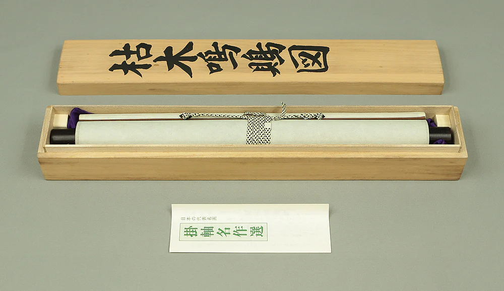 Reproduction Print 宮本武蔵 Miyamoto Musashi Japanese art kakejiku kakemono wall hanging scroll / Shrike on Bare Tree with Box RA931 - Image 12