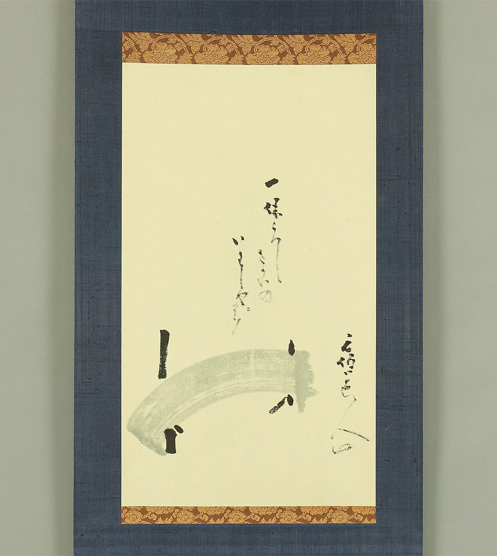 Reproduction Print of Genpaku Sotan (Sen no Sotan) Bridge - copying of Ikkyu's work Japanese art kakejiku kakemono wall hanging scroll with Box A445