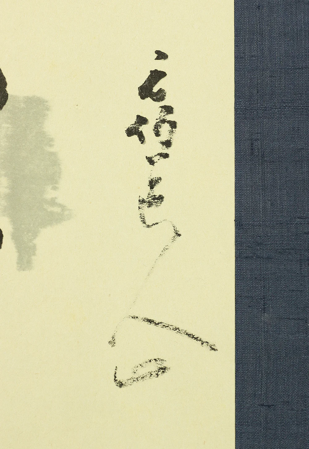 Reproduction Print of Genpaku Sotan (Sen no Sotan) Bridge - copying of Ikkyu's work Japanese art kakejiku kakemono wall hanging scroll with Box A445 - Image 7
