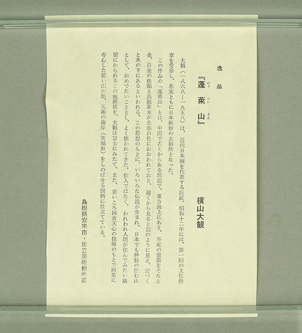 Reproduction Prints 3pcs Important cultural properties Miyamoto Musashi, Yokoyama Taikan, and Yamamoto Shunkyo Japanese art kakejiku kakemono wall hanging scroll with Box A440 - Image 11