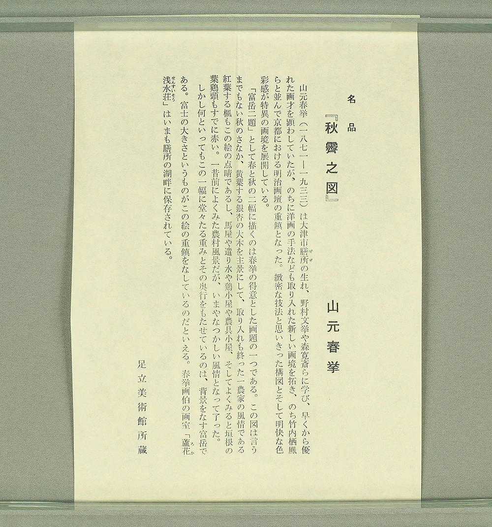 Reproduction Prints 3pcs Important cultural properties Miyamoto Musashi, Yokoyama Taikan, and Yamamoto Shunkyo Japanese art kakejiku kakemono wall hanging scroll with Box A440 - Image 23