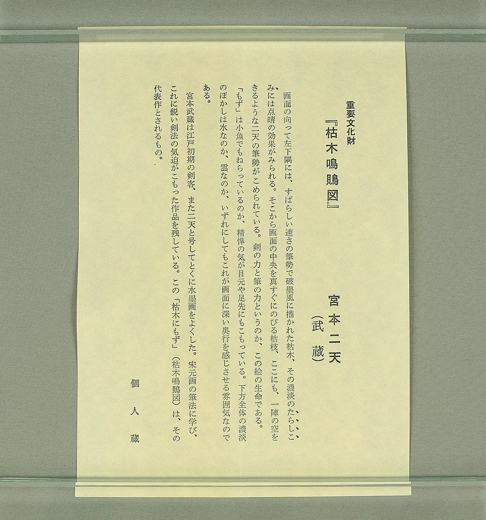 Reproduction Prints 3pcs Important cultural properties Miyamoto Musashi, Yokoyama Taikan, and Yamamoto Shunkyo Japanese art kakejiku kakemono wall hanging scroll with Box A440 - Image 34