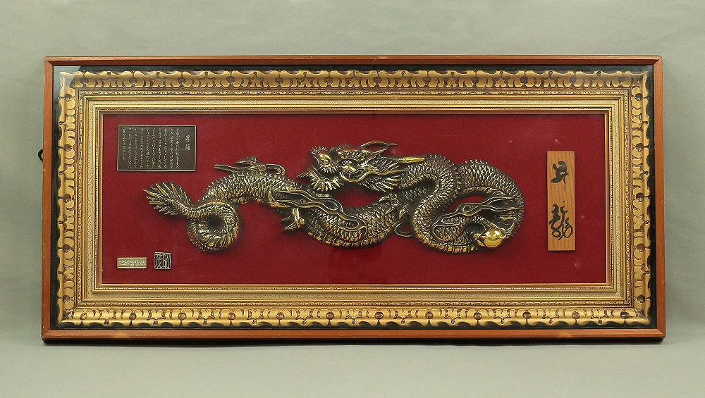 Rising dragon Japanese framed Gold plating V474 / 24KGP metal crafts 茂昭 SHIGEAKI wall hanging decorative hoping advancement in life