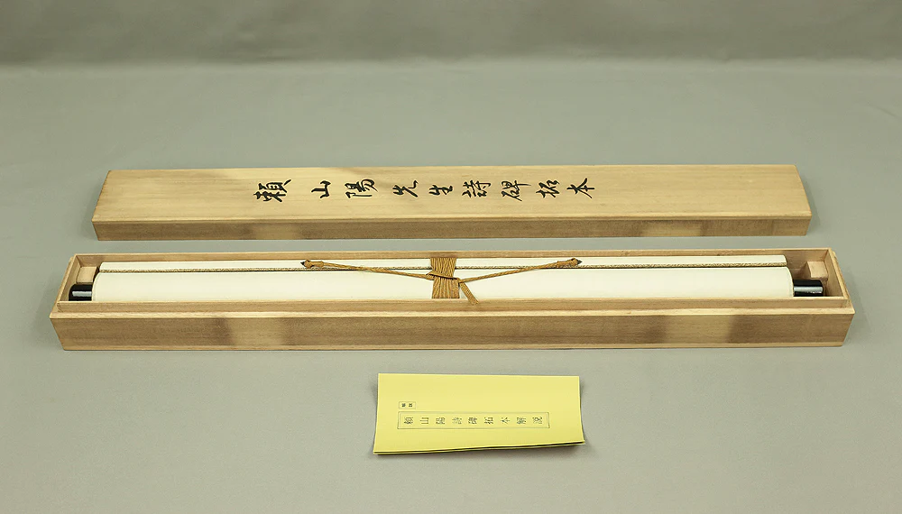 Rubbing Print - 頼山陽 Rai Sanyo (1780-1832) Japanese art kakejiku kakemono wall hanging scroll / Three Lines Calligraphy with Original Box (Tomobako) RB812 - Image 13