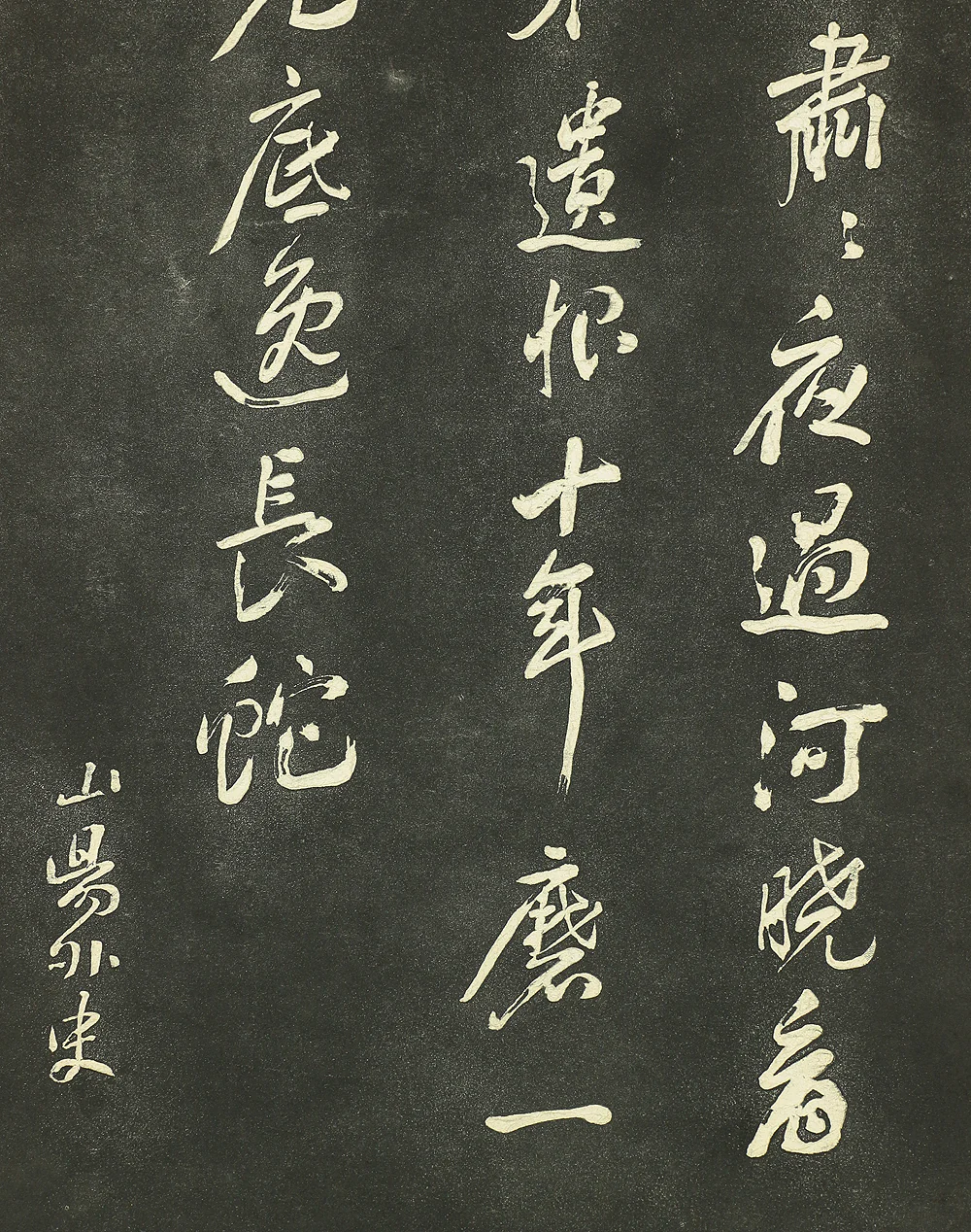 Rubbing Print - 頼山陽 Rai Sanyo (1780-1832) Japanese art kakejiku kakemono wall hanging scroll / Three Lines Calligraphy with Original Box (Tomobako) RB812 - Image 7