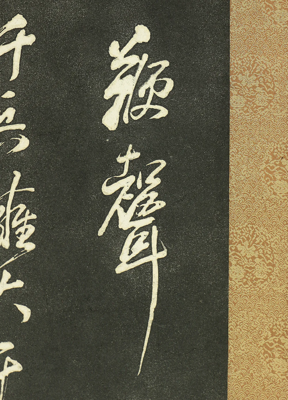 Rubbing Print - 頼山陽 Rai Sanyo (1780-1832) Japanese art kakejiku kakemono wall hanging scroll / Three Lines Calligraphy with Original Box (Tomobako) RC712 - Image 5