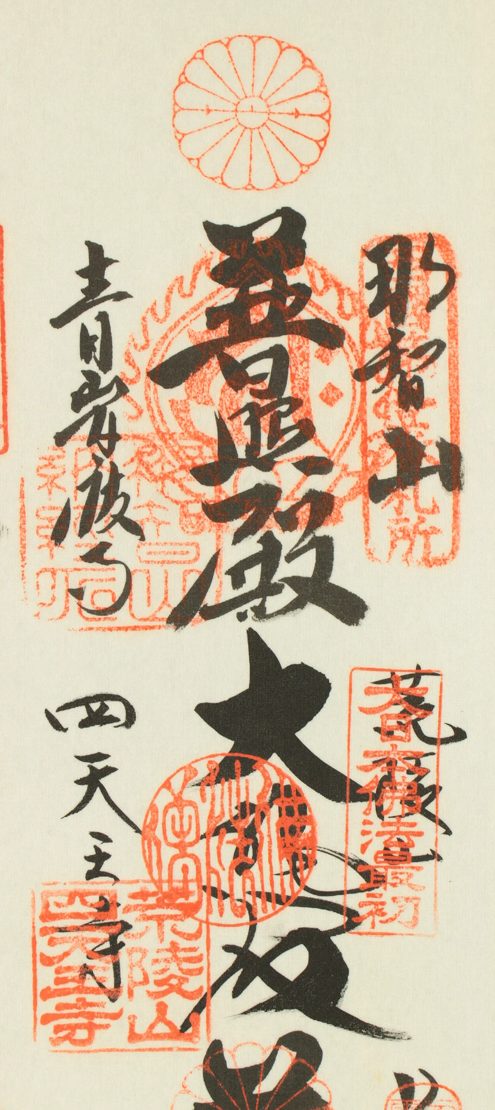 Saigoku Sanjūsanjo 西国三十三所 (33 Pilgrimage Places in the West) - Unjo kannon 雲上聖観音 (Avalokitesvara Bodhisattva Standing on Cloud) with Box / Japanese Buddhism art kakejiku kakemono wall hanging scroll / RC863 - Image 5