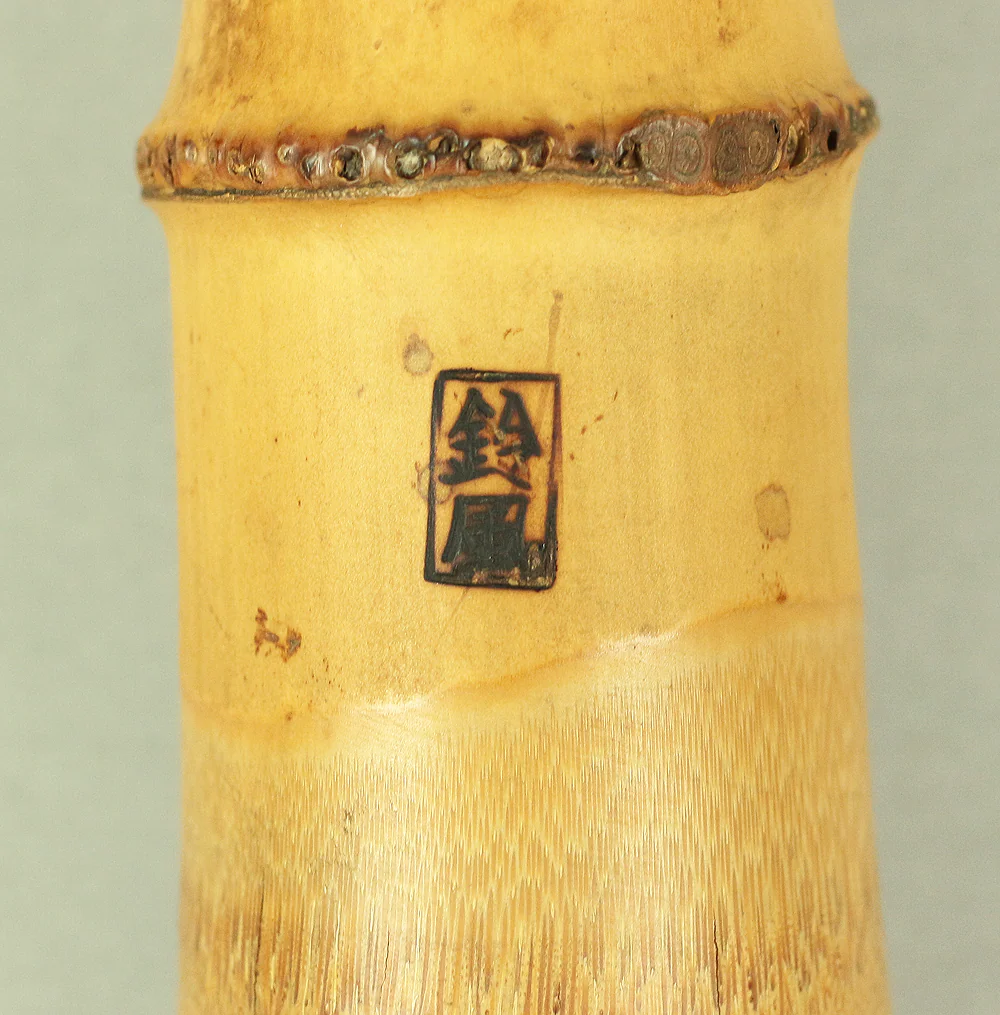 Shakuhachi Bamboo Kinko-ryu school 鈴風 Rinpu Japanese traditional musical Instrument S247 - Image 14