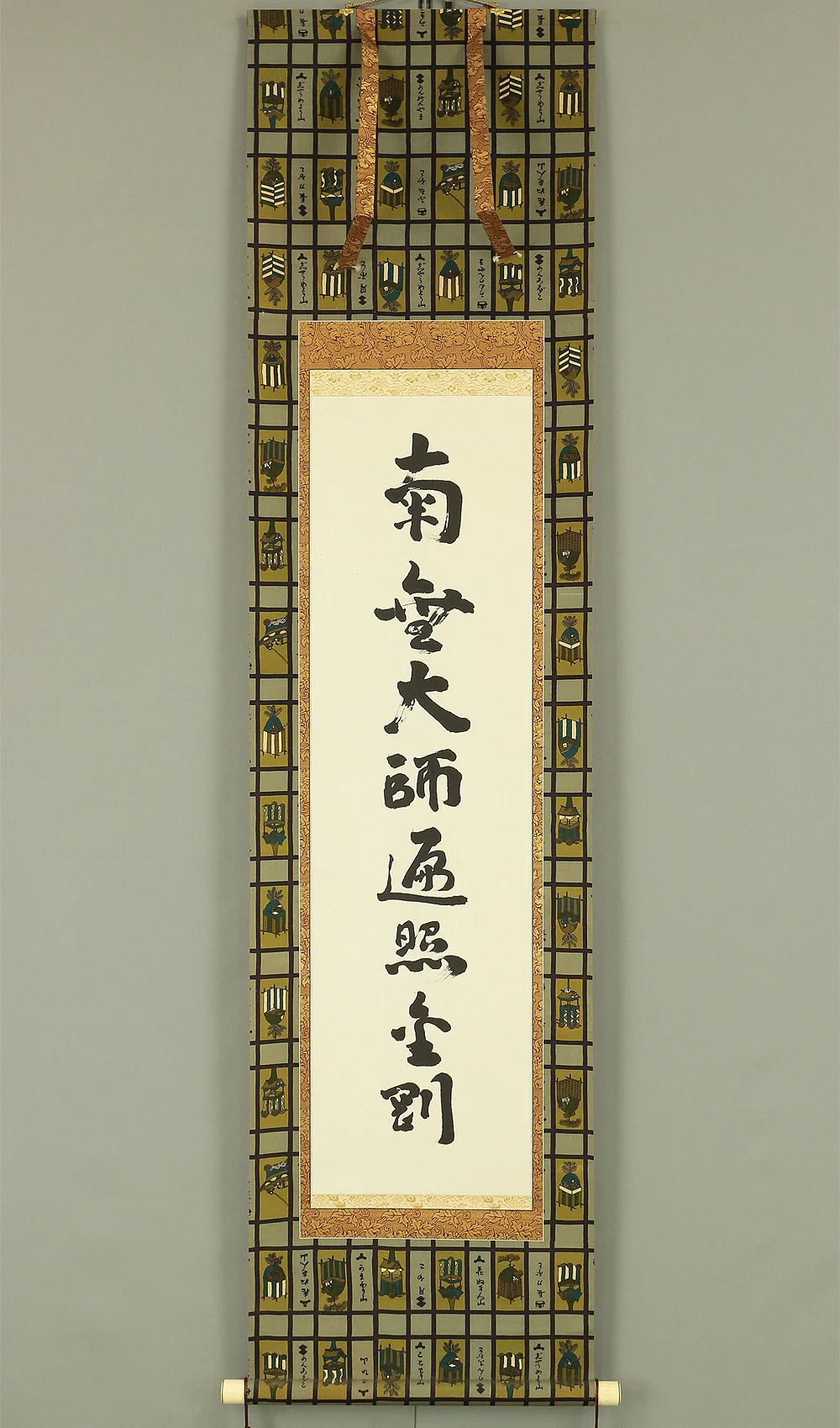 Shingon Buddhism Japanese kakejiku kakemono wall hanging scroll / Sutra 南無大師遍照金剛 Namudaishi Henjokongo W900 - Image 2