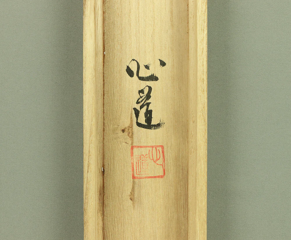 心蓮 SHINREN Japanese art kakejiku kakemono wall hanging scroll / TAKASAGO Longevity Old Man Old Woman Rising Sun Crane Turtle Box I612 - Image 13