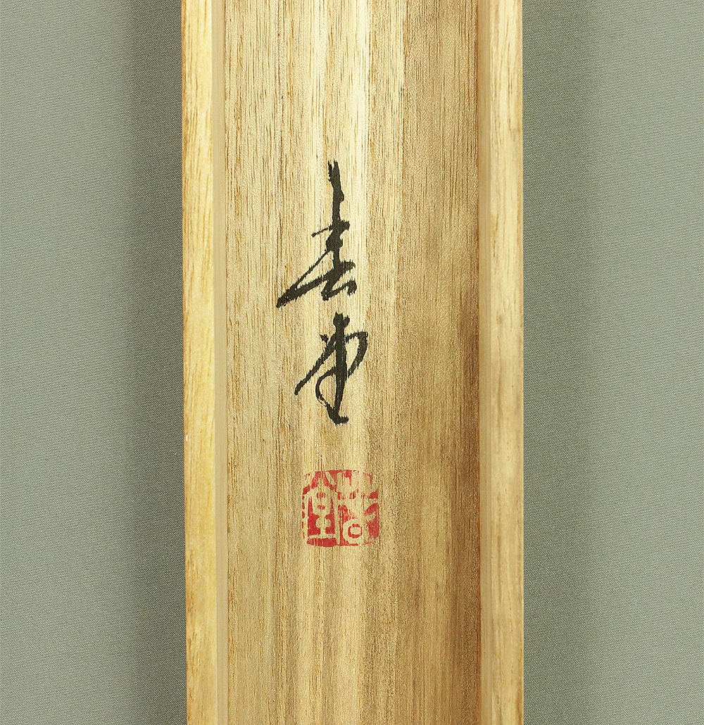 春堂 SHUNDO TAKASAGO Hoping for Longevity Old couple Rising Sun Crane Turtle Box W358 / Japanese art kakejiku kakemono wall hanging scroll - Image 12