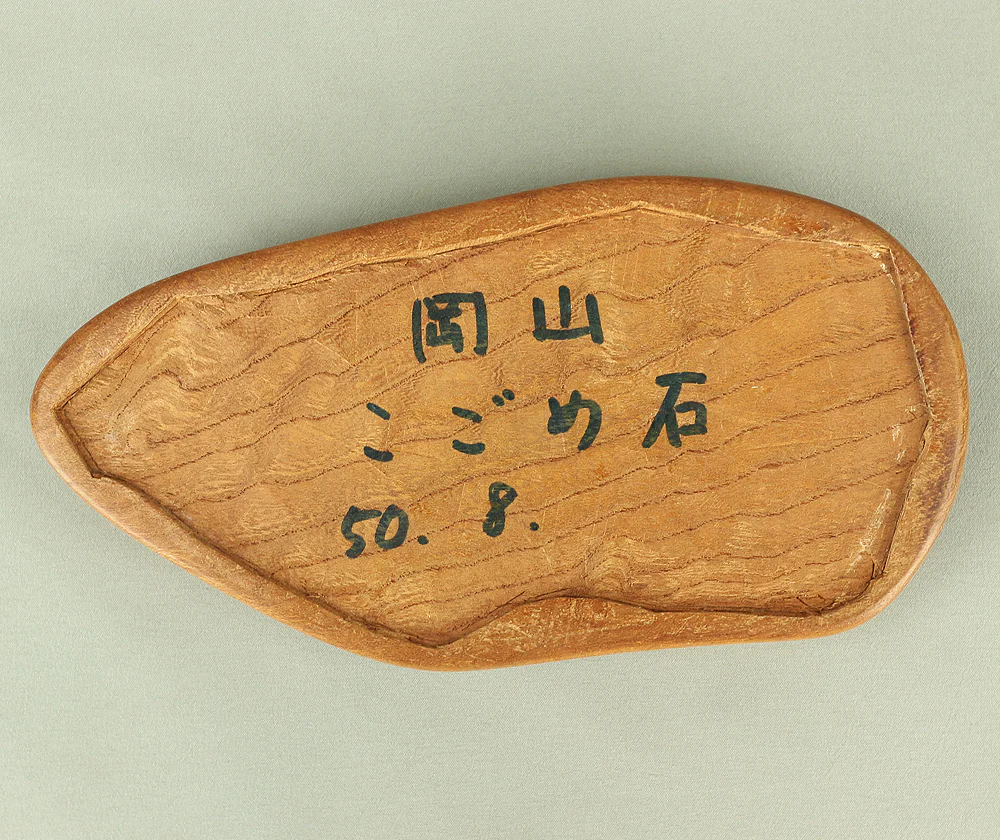 Suiseki - Kogomeishi stone with Wooden Stand collected in 1975 VA223 - Image 28
